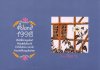 (image for) 1998 Aland Islands Exhibition Cards Set (9+1)