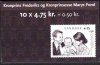 (image for) 2007 Charity Stamp (Booklet)