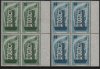 (image for) 1956 Germany (Blocks of 4)