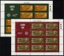 (image for) 1980 Malta (Sheets)