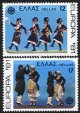 (image for) 1981 Greece