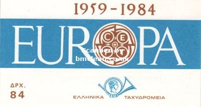 (image for) 1984 Greece (Booklet)
