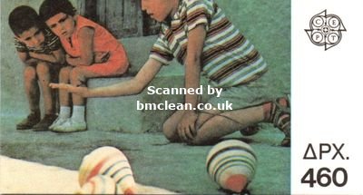 (image for) 1989 Greece (Booklet)