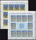 (image for) 1990 Ireland (Sheets)