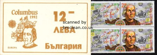 (image for) 1992 Bulgaria (Booklet)