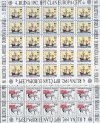 (image for) 1992 Croatia (2nd Issue) Sheets