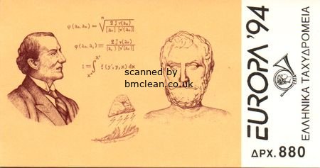 (image for) 1994 Greece (Booklet)