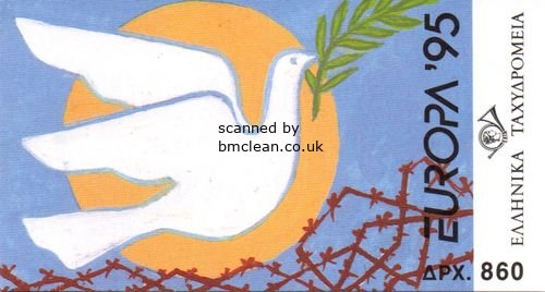 (image for) 1995 Greece (Booklet)