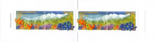 (image for) 1999 Greece (Booklet)