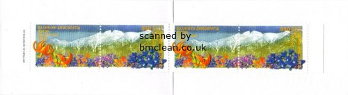 (image for) 1999 Greece (Booklet)