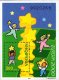 (image for) 2000 Albania M/S