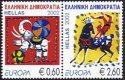 (image for) 2002 Greece