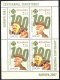 (image for) 2007 Romania M/S (Green)