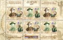 (image for) 2007 Serbia (Booklet Pane)