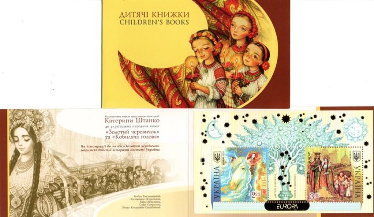 (image for) 2010 Ukraine (Booklet)