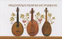 (image for) 2014 Ukraine (Booklet)