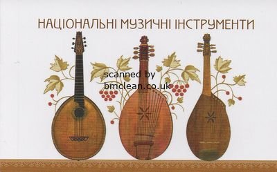 (image for) 2014 Ukraine (Booklet)