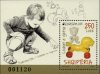 (image for) 2015 Albania M/S