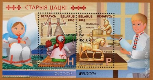 (image for) 2015 Belarus (M/S)