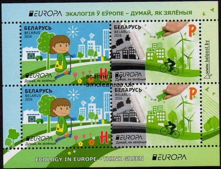 (image for) 2016 Belarus (M/S)