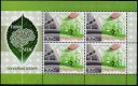 (image for) 2016 Hungary (M/S)