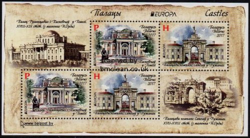 (image for) 2017 Belarus (M/S)
