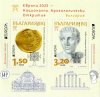 (image for) 2025 Bulgaria (M/S)