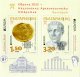(image for) 2025 Bulgaria (M/S)