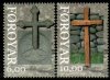 (image for) 2008 Ancient Crosses