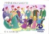 (image for) 1994 Christmas (Booklet)