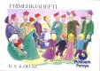 (image for) 1994 Christmas (Booklet)