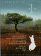 (image for) 2010 National Parks (2nd issue)
