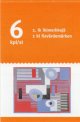 (image for) 2008 Art