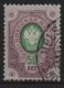 (image for) 1891 50k Green & Purple (Used)