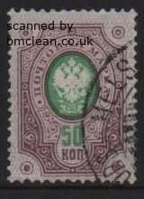 (image for) 1891 50k Green & Purple (Used)