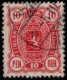 (image for) 1895 10p Red