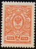 (image for) 1911 2p Orange Perf 14
