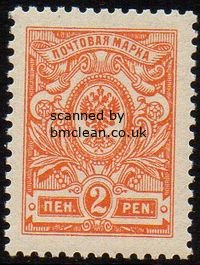 (image for) 1911 2p Orange Perf 14