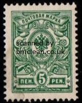 (image for) 1911 5p Green