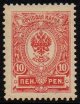 (image for) 1915 10p Red Type C