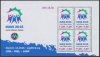 (image for) 2015 Arctic Winter Games (M/S)