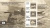 (image for) 2001 Unissued Stamps M/S