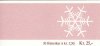 (image for) 1985 Christmas Stamps (25 Kr)