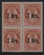 (image for) 1888 2 Øre. on 12ø Yellow-brown (4 Block)