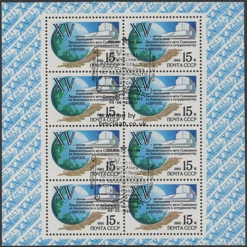 (image for) 1990 European Security Conference Anniv. (F/U)