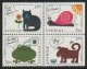 (image for) 1994 Greetings Stamps