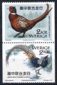 (image for) 1997 Pheasants