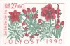 (image for) 1990 Christmas Flowers (Booklet)