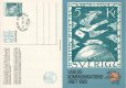 (image for) 1983 Post Museum Post Card