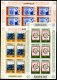 (image for) 1977 Stamp Exhibition (Sheets x3)